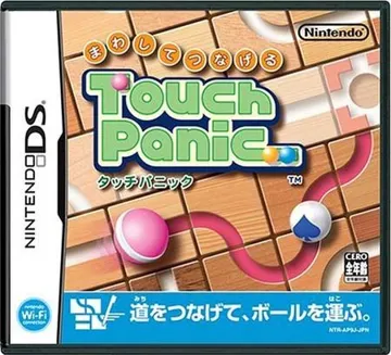 Mawashite Tsunageru Touch Panic (Japan) box cover front